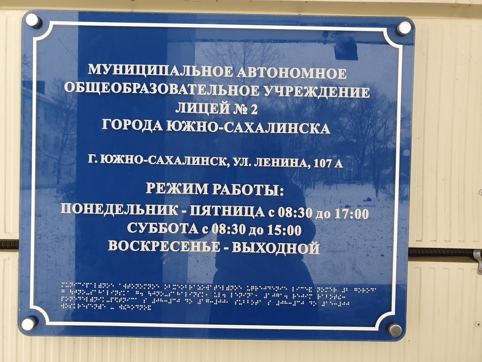 Доступная среда.