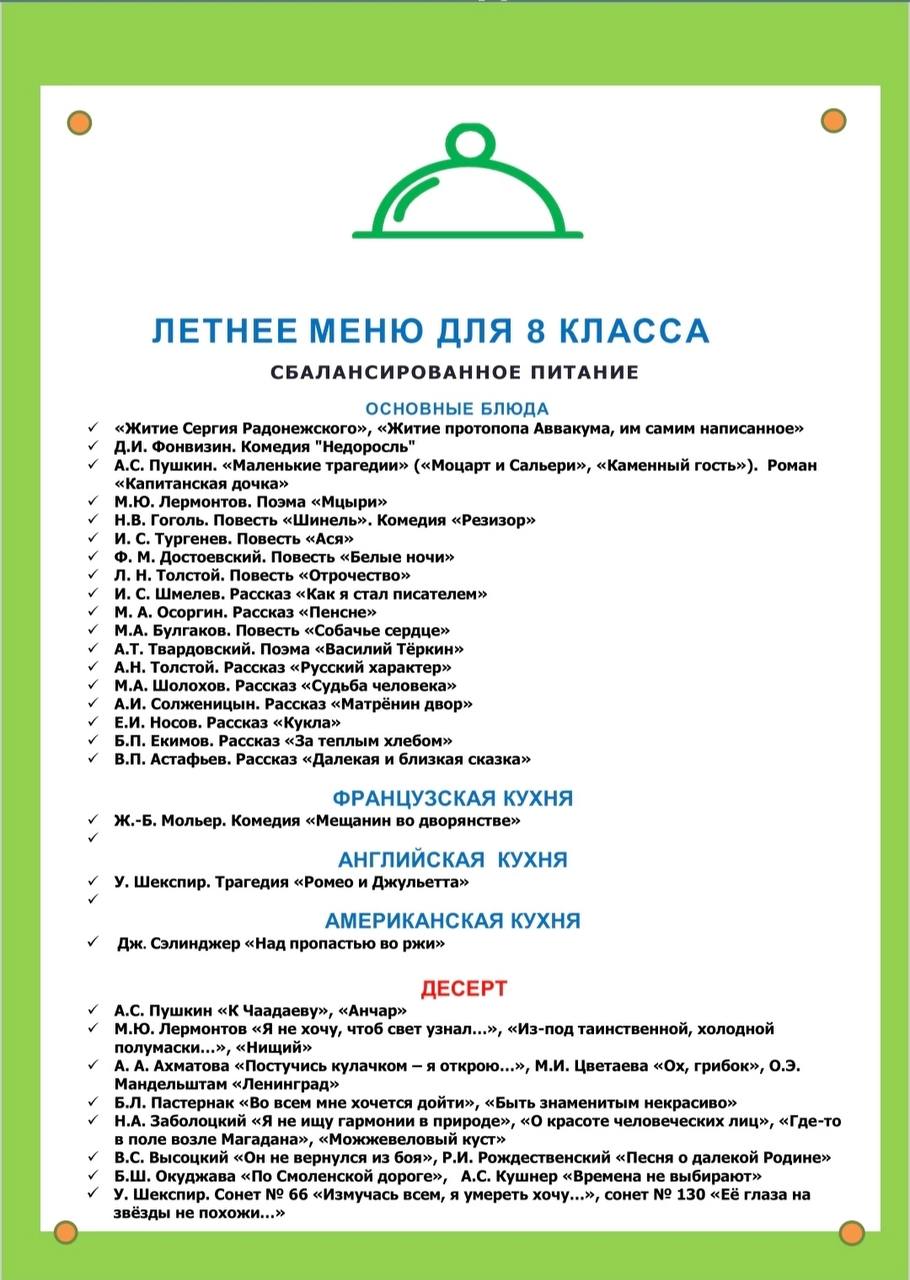 8 класс