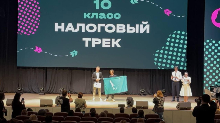 Наш лицеисты занял 3 место в налоговом треке Всероссийской олимпиады .